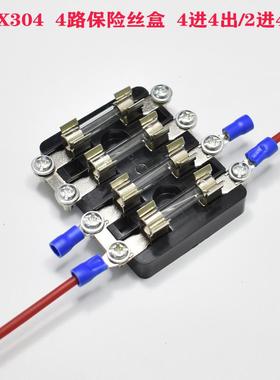 交流电250V以内专用玻璃管多路保险丝盒座BX30468输入端短路保护