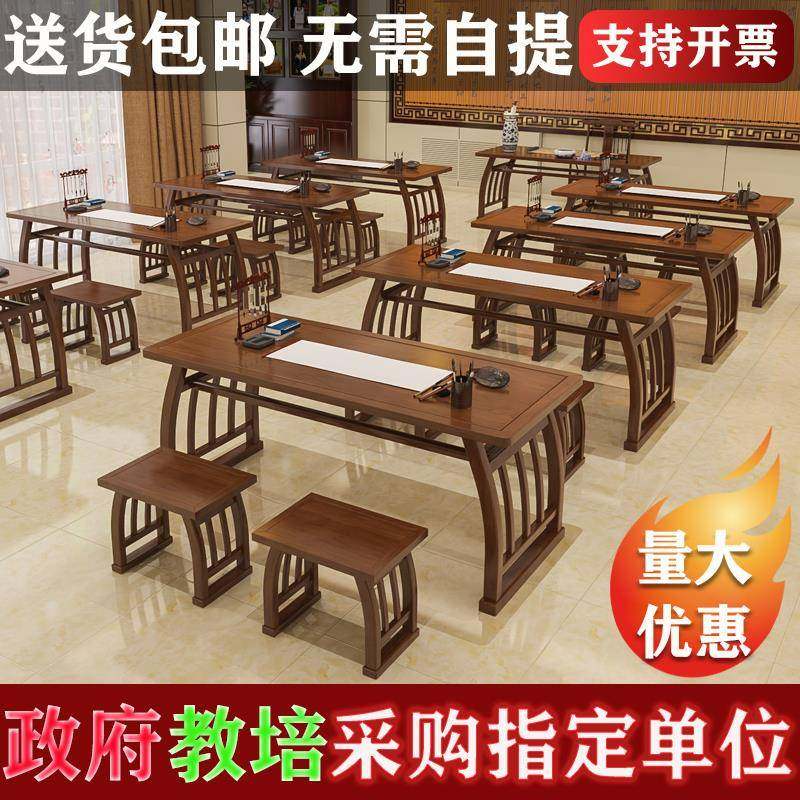 实木国学书法桌琴棋书画桌案培训班写毛笔练字马鞍桌中式仿古复古