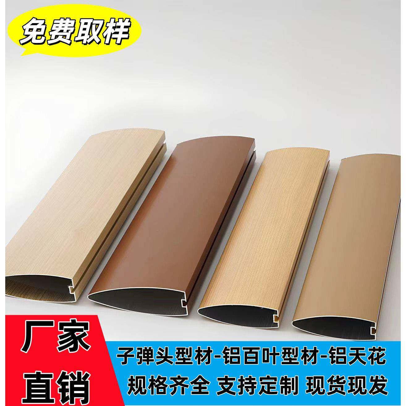 木纹铝方通吊顶子弹头铝合金型材铝方管铝格栅隔断u型铝方通吊顶
