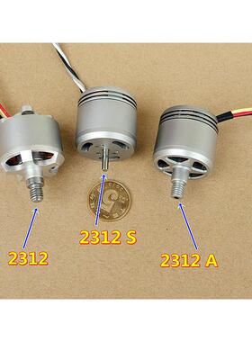 拆机（原厂）精灵无刷电机 2312 2312A 2312S 无人机航模无刷电机