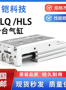 亚德客型HLQ滑台气缸HLS6X8X12X16X20X25X10X30X40X50X75S SAS SA