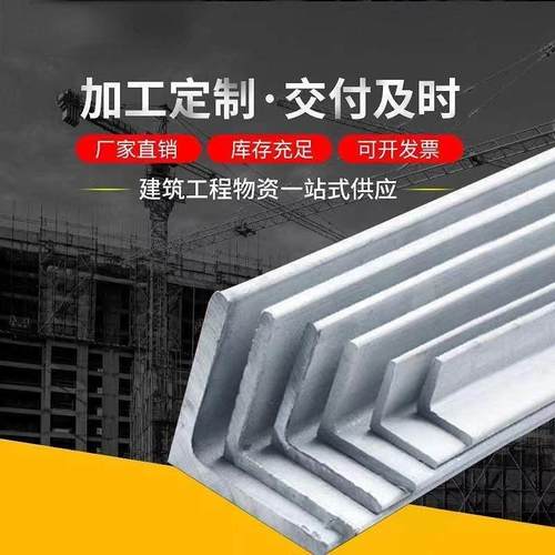 钢材工程万用货架材料家用搭架角铁国标镀锌角钢三角铁型材3号4号