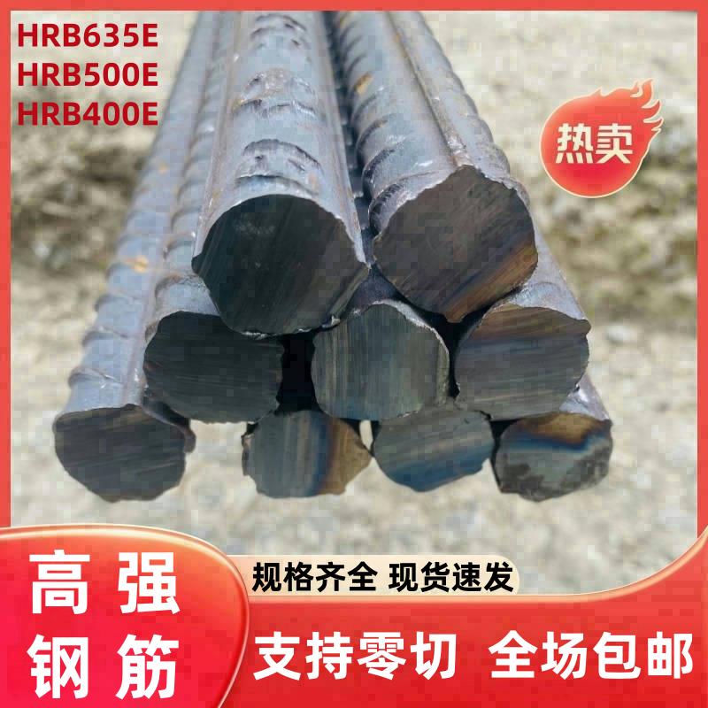 沙钢永钢高强钢筋HRB400E/HRB500E/HRB635E盘螺检测样品 6-50