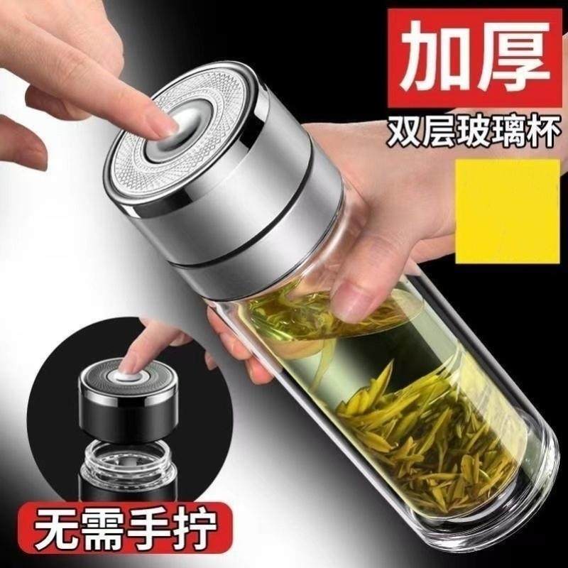 一键开盖茶杯车载速开杯茶水分离杯男士新款高档双层耐高温玻璃杯,餐饮具,啤酒杯,淘宝优惠券,粉丝福利购,淘宝优惠卷