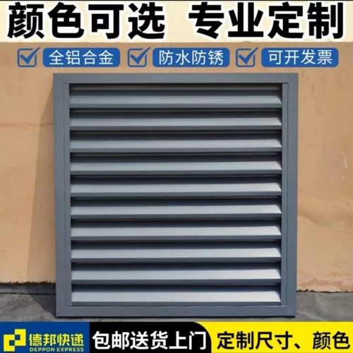 定做铝合金空调外机罩 外墙防雨防晒百叶窗 空调保护罩格栅护栏