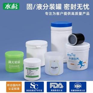 1000ml克 500 水性漆塑料密封油墨罐软膜粉食品酱料广口瓶150 300