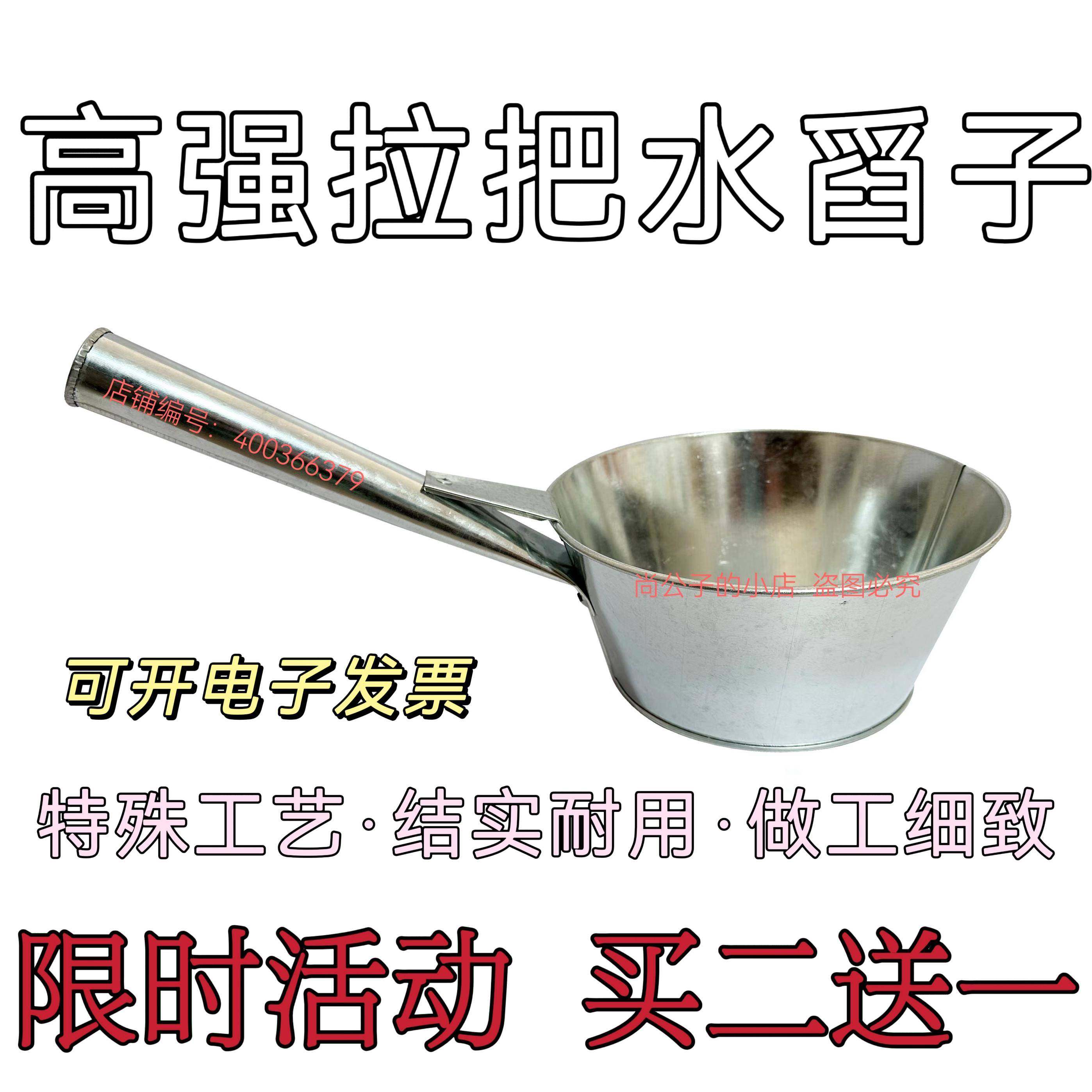 老式加厚铁舀大号拉把铁皮水舀子水瓢长把水勺大号不锈铁壳舀包邮,厨房/烹饪用具,水舀/水瓢,淘宝优惠券,粉丝福利购,淘宝优惠卷
