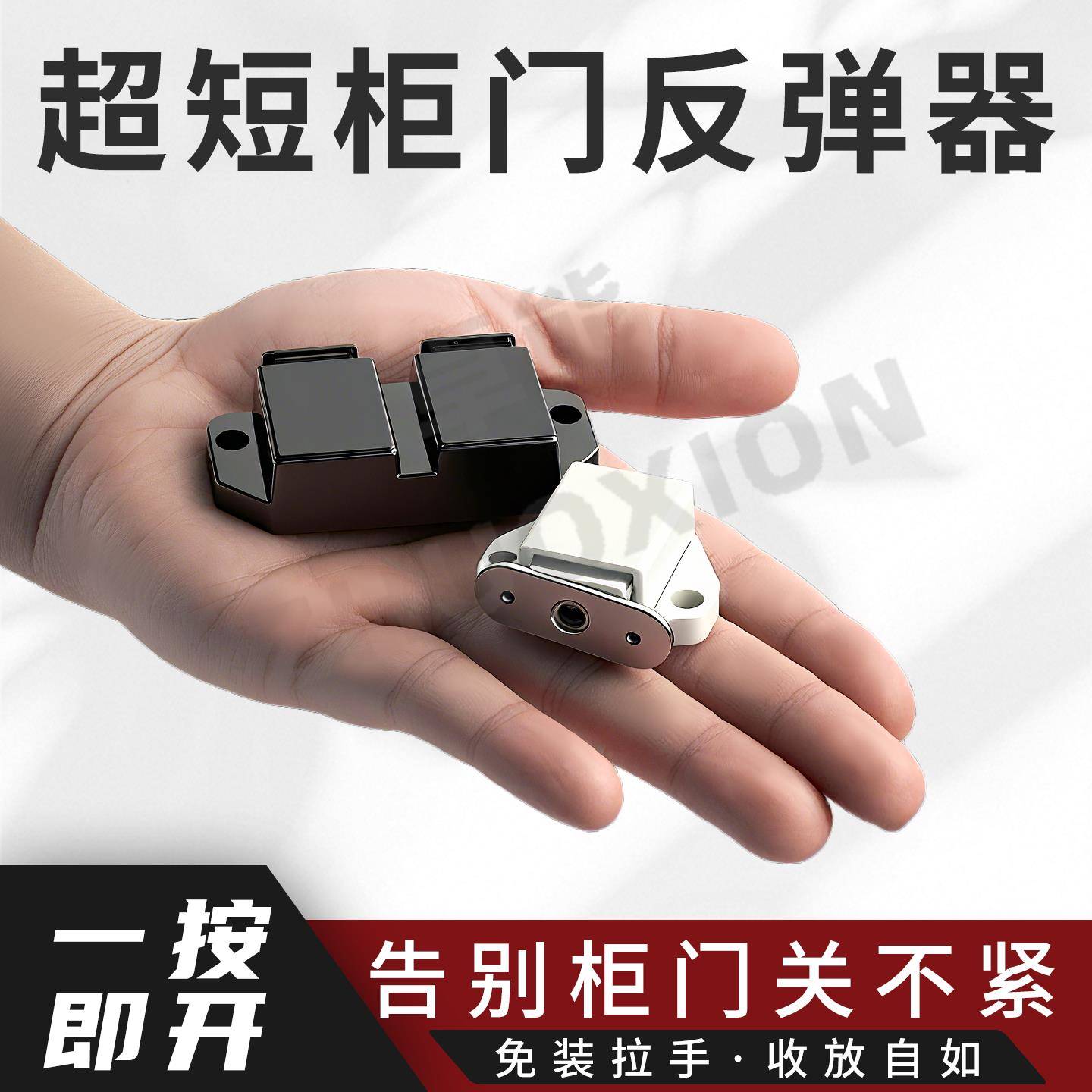 超短柜门反弹器按压式抽屉专用暗弹器免拉手自动按弹器门碰自弹器图片
