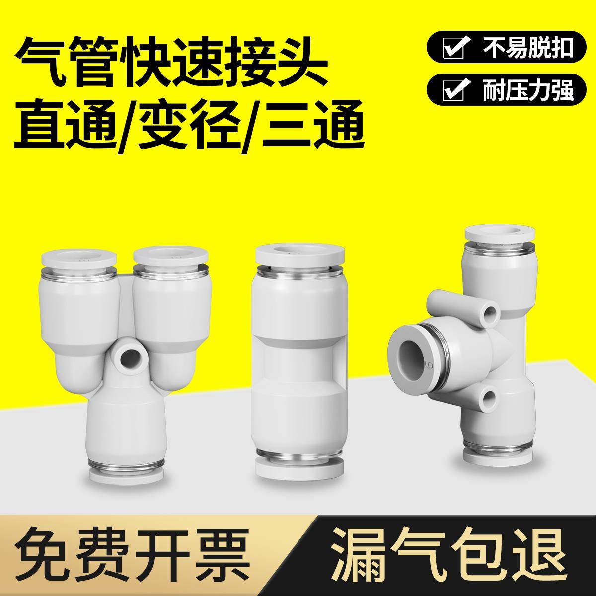 气动快插PG直通变径PU气管快速接头PE三通PY6/8/10/12mm配件大全