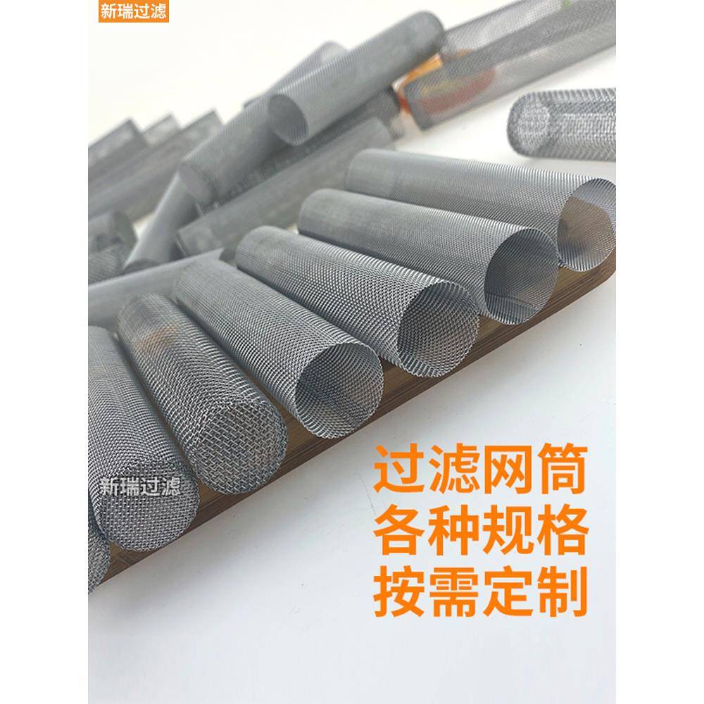 Y型过滤筒304不锈钢过滤网筒工业滤芯圆柱形过滤筒超细加密过滤筒