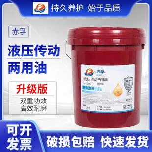 正品液压传动两用油N100D东方红拖拉机雷沃润滑油18升大桶