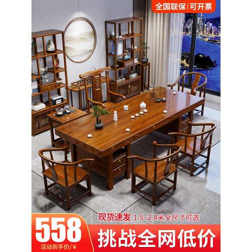 大板茶桌椅组合一桌五椅新中式原木功夫茶台办公室实木茶几喝茶桌