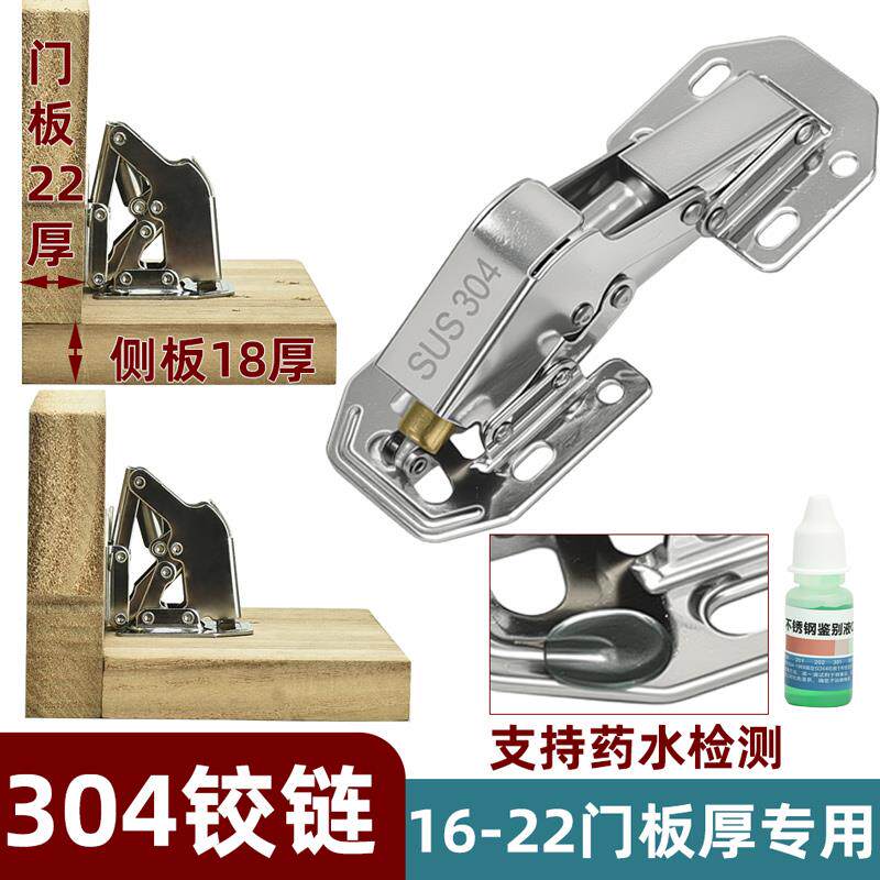 304不锈钢免开孔铰链4寸桥型铰链免打孔柜门家具缓冲液压合页折页
