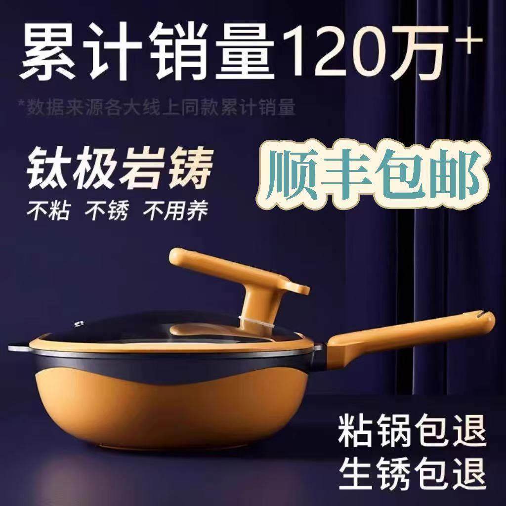 抖音同款迈巴赫钛极岩铸炒菜钛锅不沾锅家用电磁炉通用无涂层炒锅