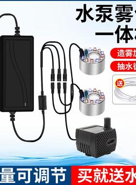 小型假山流水盆景水泵雾化一体机循环造雾器茶盘鱼缸造景喷雾专用