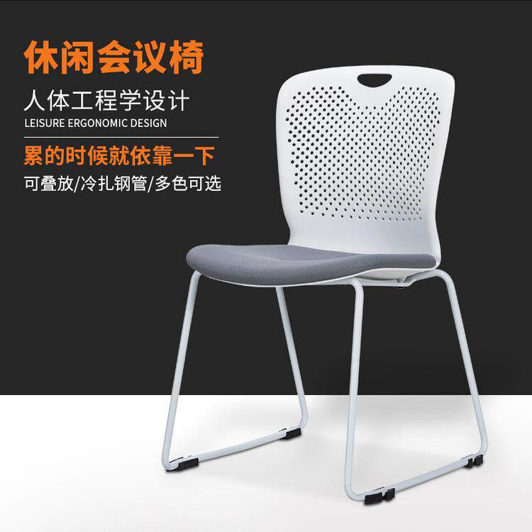 会议培训椅简约可叠放无扶手会客椅洽谈会议室座椅办公椅