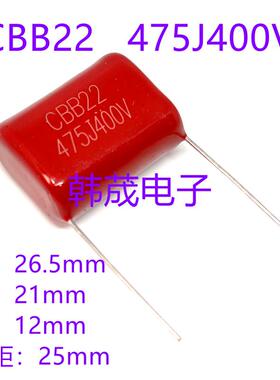 CBB22薄膜电容器250/400/630V105/125/155/225/335/475/685/106J
