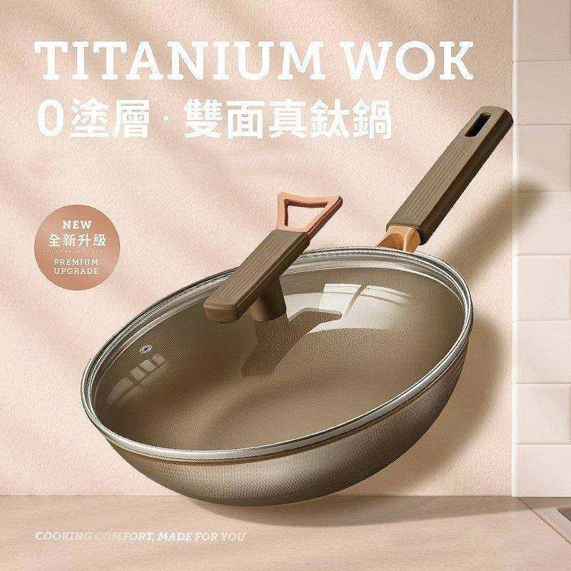 德国进口新款双面钛锅钛盾不粘锅家用炒菜锅有钛平底炒锅电磁炉燃