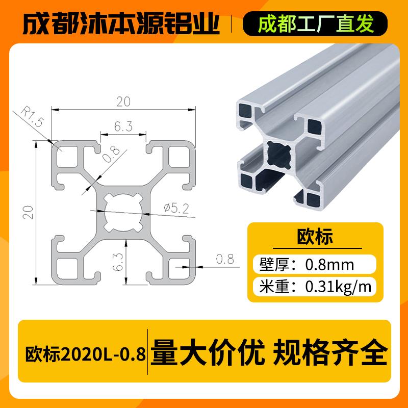 工业铝型材欧标2020铝合金铝材20*20V槽方管框架机箱3D打印机配件