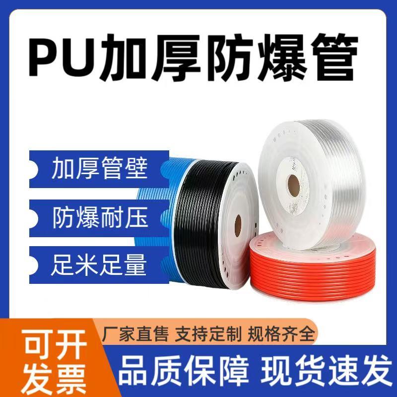 PU气管软管气泵空压机高压汽管气动透明气线防爆4 6 8 10 12mm