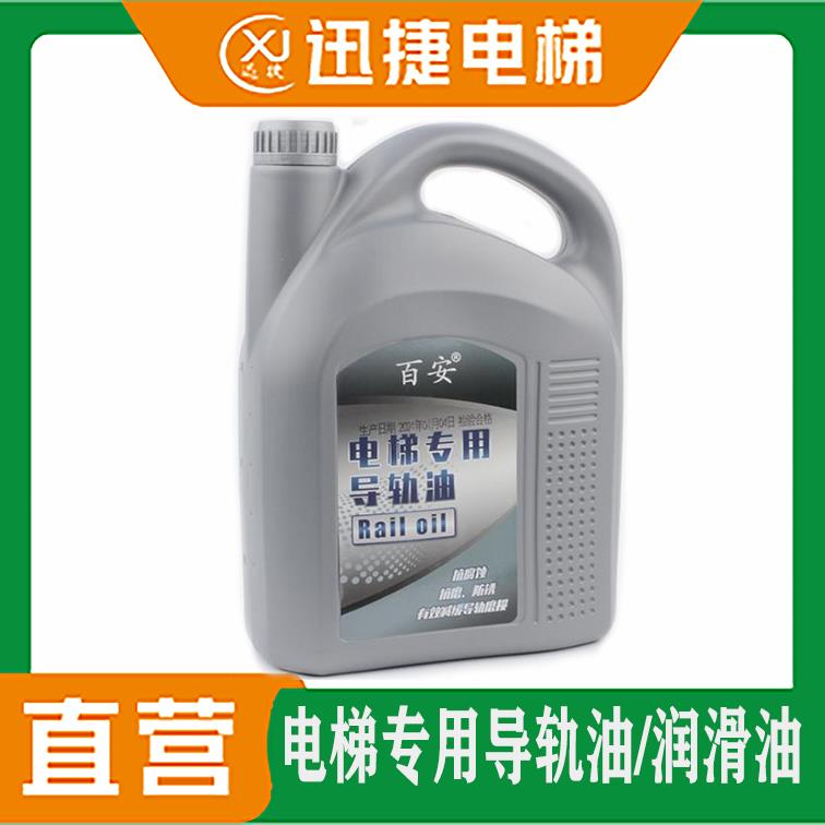 电梯专用导轨油46号4.5L 电梯导轨油