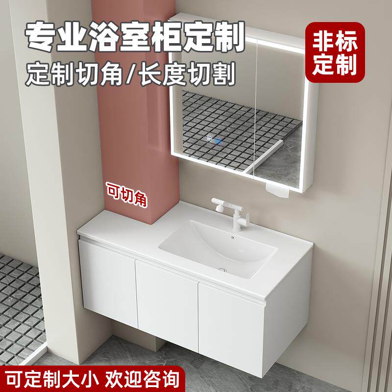 定制切角浴室吊柜陶瓷一体异形洗手盆卫生间尺寸包管柱洗脸盆非标