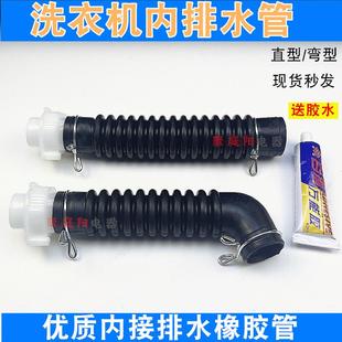 适用于LG全自动洗衣机配件XQB60XQB70内排水管出水管内机管猪肠管