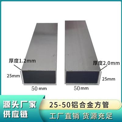 铝合金方管靠尺 25x50本色铝方通矩形空心管泥工墙面找平冲筋条