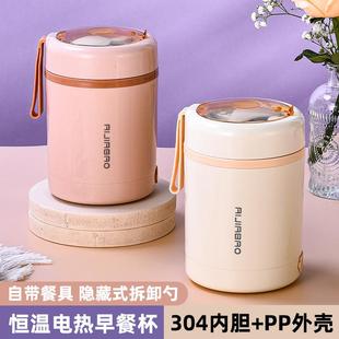 316不锈钢保温饭盒带粥汤上班便当杯 保温早餐杯插电加热恒温304
