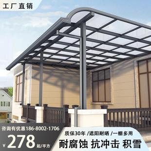 铝合金雨棚露台楼顶别墅大门庭院景观屋檐家用天台阳台窗户遮阳棚