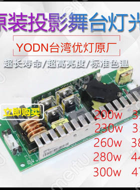 全新正品优灯YODN点灯器镇流器