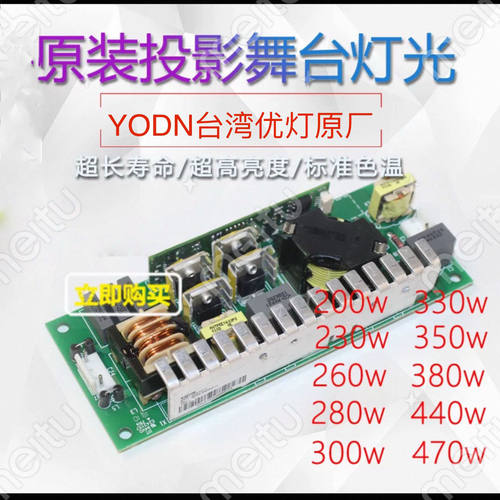 全新正品优灯YODN点灯器镇流器