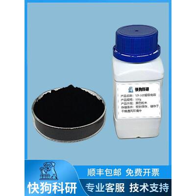 YP-50F超级电容/超电活性炭 水系有机系活性碳