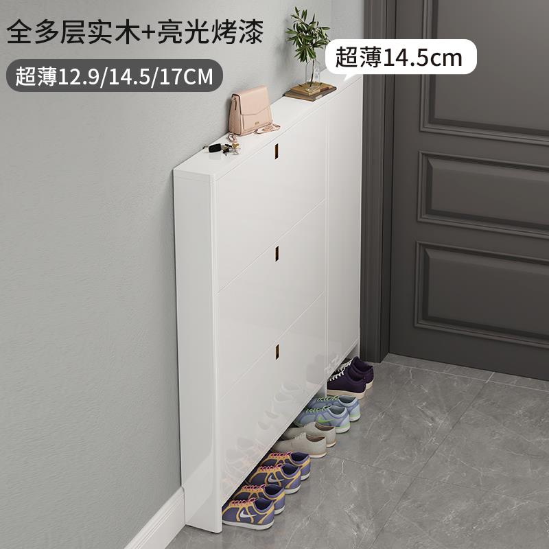 超薄鞋柜13cm实木极窄12家用进门口入户靠墙17小型15翻斗玄关薄柜图片
