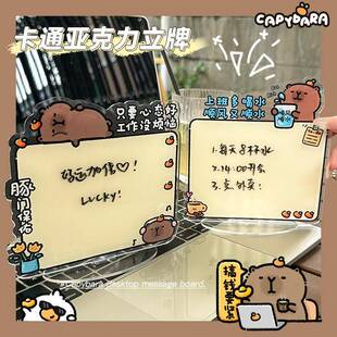 留言板亚克力立牌创意桌面摆件备忘录厚实可爱异形可擦立牌好心态