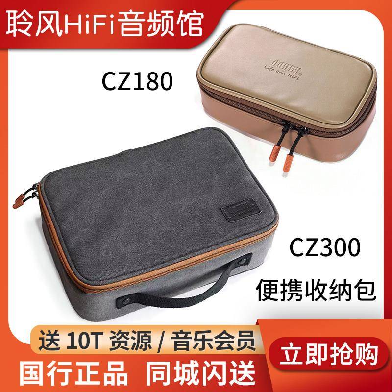 ddHiFi数码收纳包CZ300 CZ180播放器耳机线材配件包可调空间CZ120图片