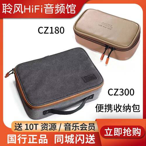 ddHiFi数码收纳包CZ300 CZ180播放器耳机线材配件包可调空间CZ120