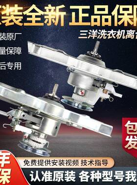 洗衣机离合器XQB60-M808 S808N XQB70-S1056减速器总成大全