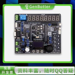 高博士 GD-1 GD32开发板 STM32国产替代