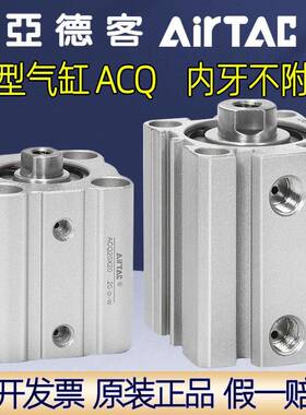 亚德客薄型气缸ACQ12X20 16X30 20X15 25X20X40X50X60X75X80X90