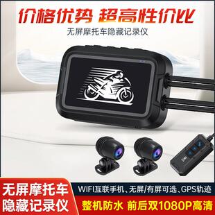 机车摩托车行车记录仪高清夜视防水前后双镜头骑行电动车摄像机