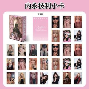 giselle吉赛尔镭射小卡官卡aespa周边专辑自印小卡片拍立得LOMO卡