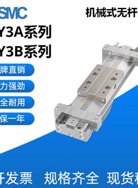SMC机械式无杆气缸MY3B/MY3A16/20/25/32G-100A200/300-500L-M9BW
