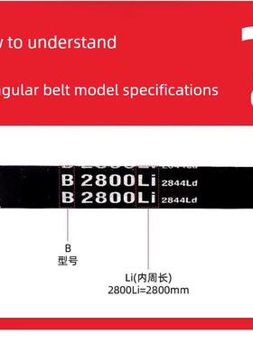 三维三角带皮带B型B2880Li/B2890/B2900/B2921/B2930/B2946/B2950
