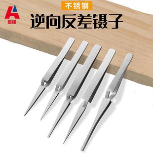 不锈钢反差镊子 交叉逆向镊子圆头反叉镊子省力镊子固定自锁夹子