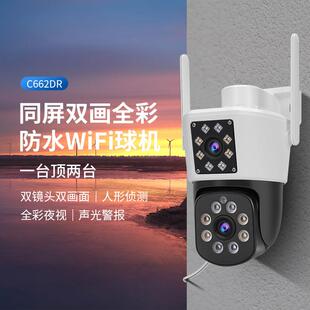 家用室外极黑光全彩监控360度远程无死角wifi连机摄像头夜视有线