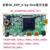 E50 SDA1 k7b 4K显示器EDP驱动板M238DCJ k7e LM215UH1 4096 2304