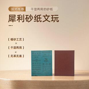 犀利牌砂纸20张打磨抛光文玩木工家俱棕刚玉静电植砂干 干湿两用