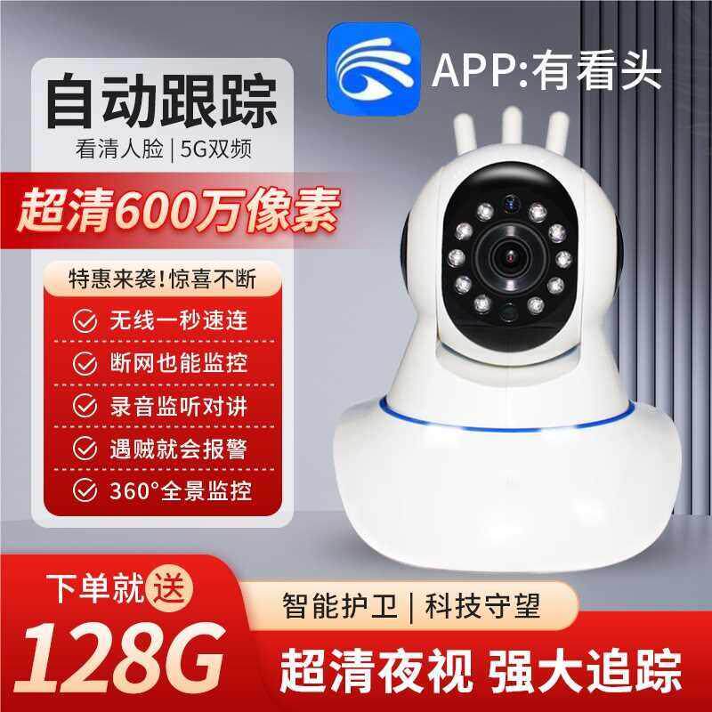 有看头 看护家yoosee 无线 线摄影机YYP2P手机wifi监视摄影镜头2C