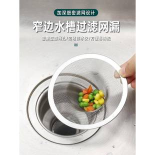 厨房水槽过滤网不锈钢洗菜盆水池过滤器洗手台下水道地漏盖 2个装